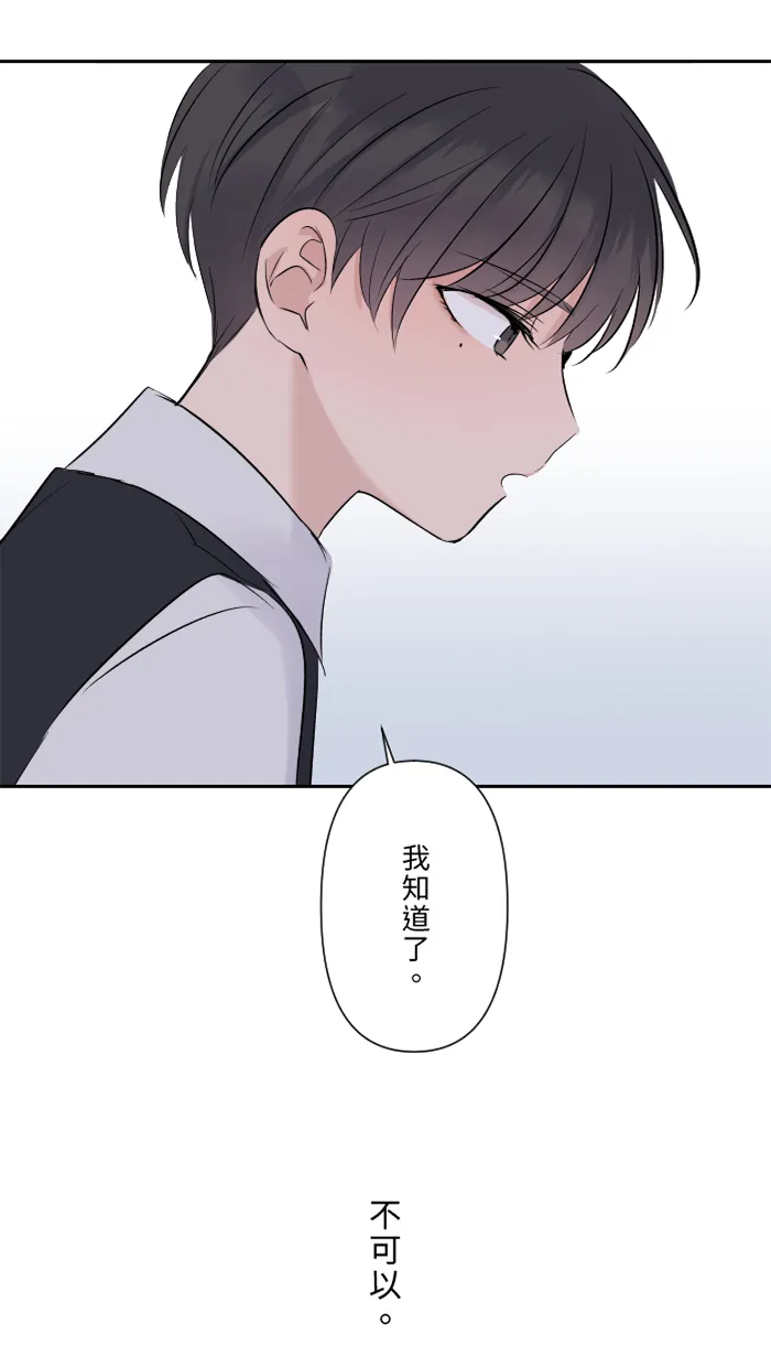 第29话 亚承 第20页