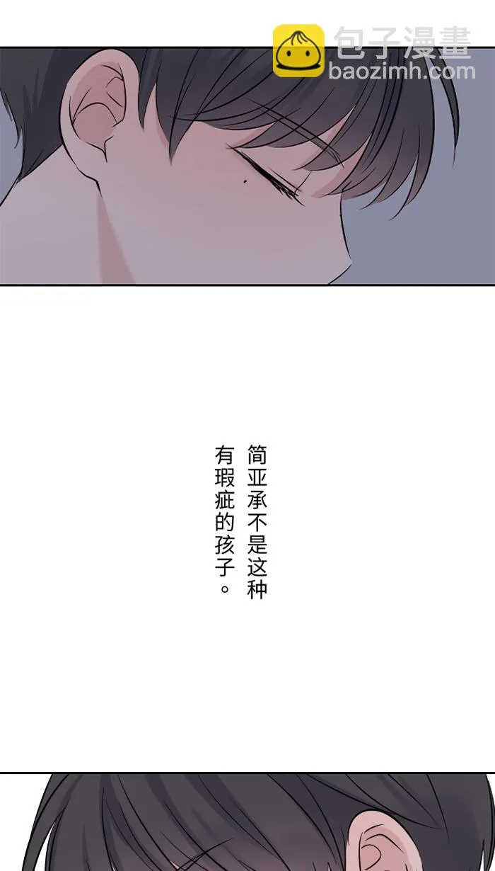 第29话 亚承 第21页