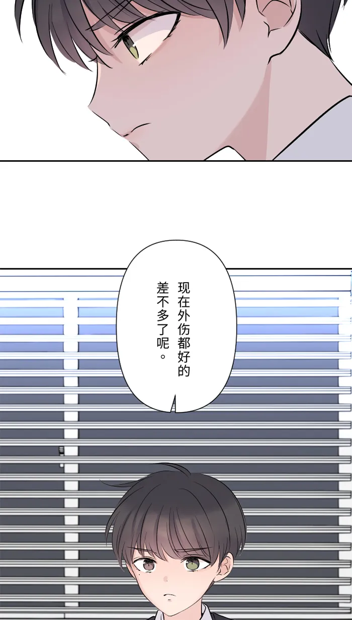 第29话 亚承 第22页