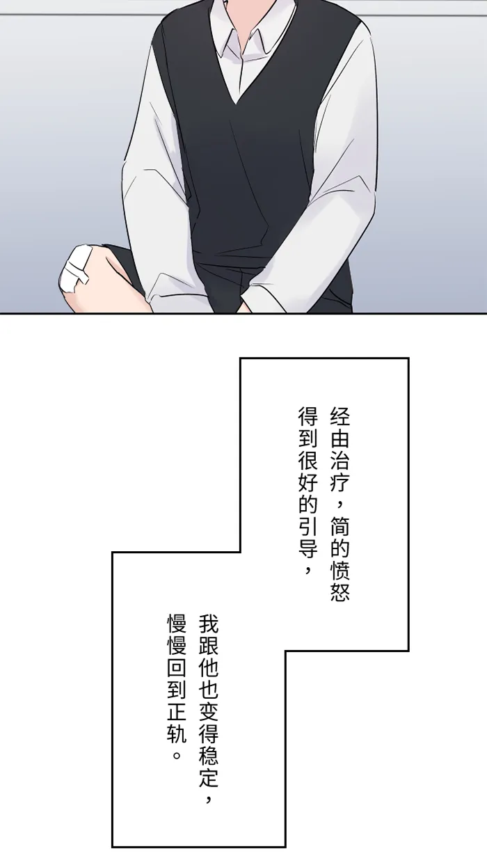 第29话 亚承 第23页