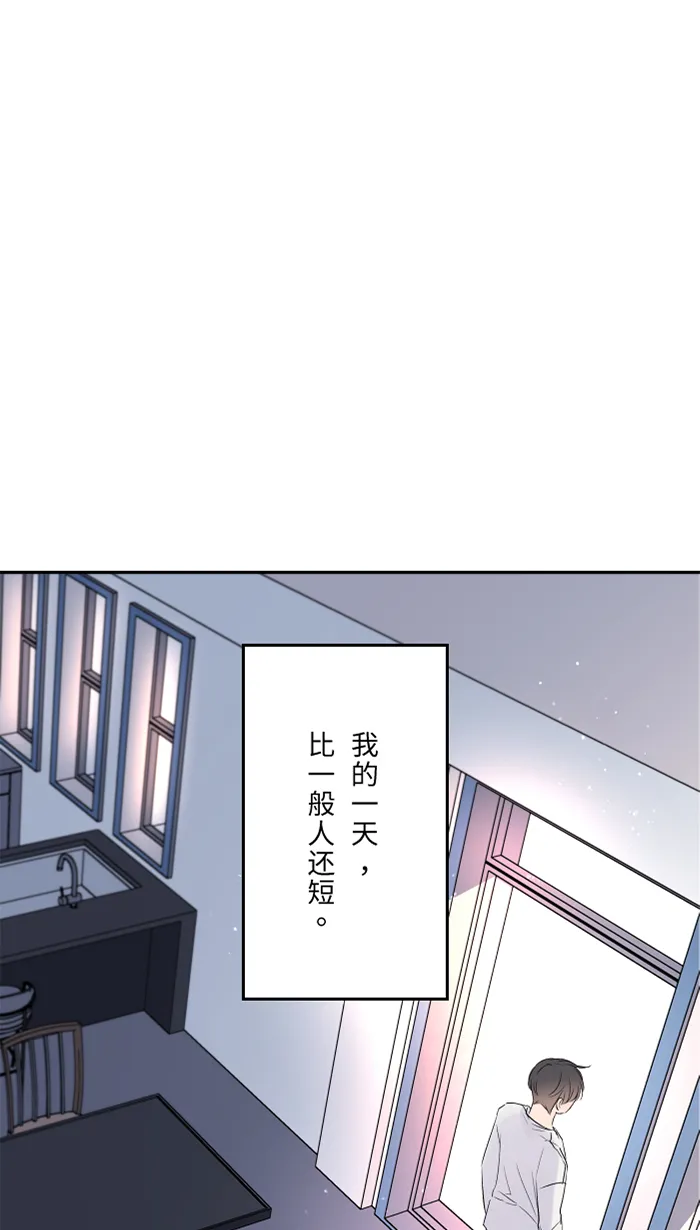 第29话 亚承 第24页