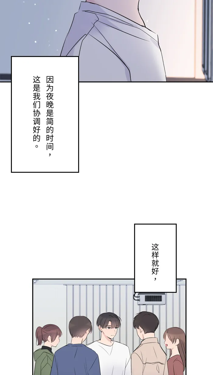 第29话 亚承 第26页