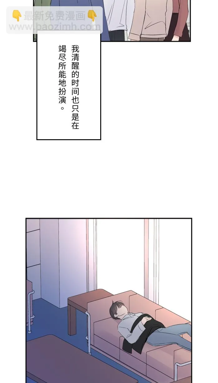 第29话 亚承 第27页