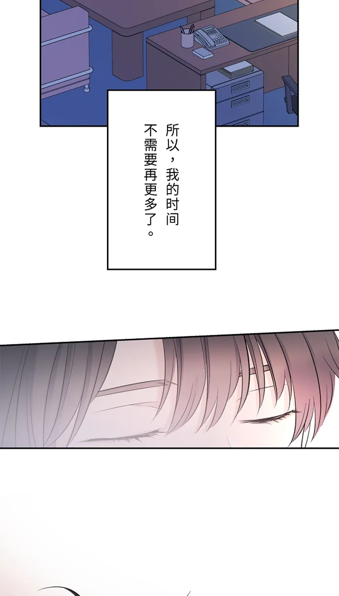 第29话 亚承 第28页