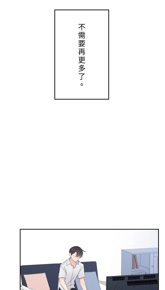 第29话 亚承 第30页