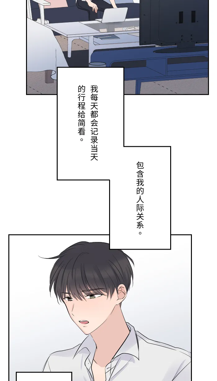 第29话 亚承 第31页