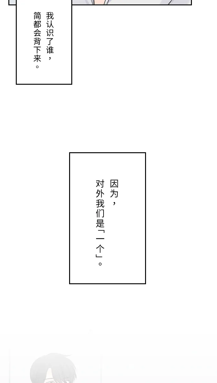 第29话 亚承 第32页