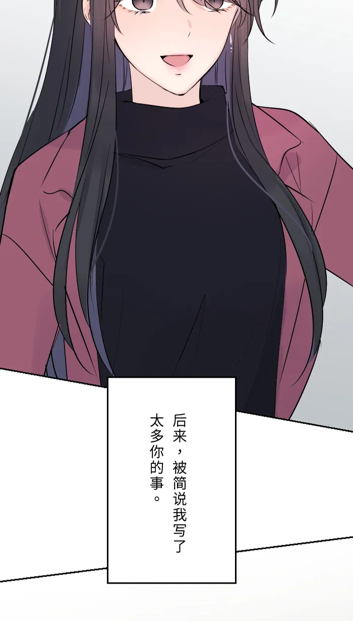 第29话 亚承 第34页