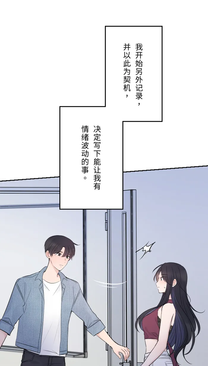第29话 亚承 第36页