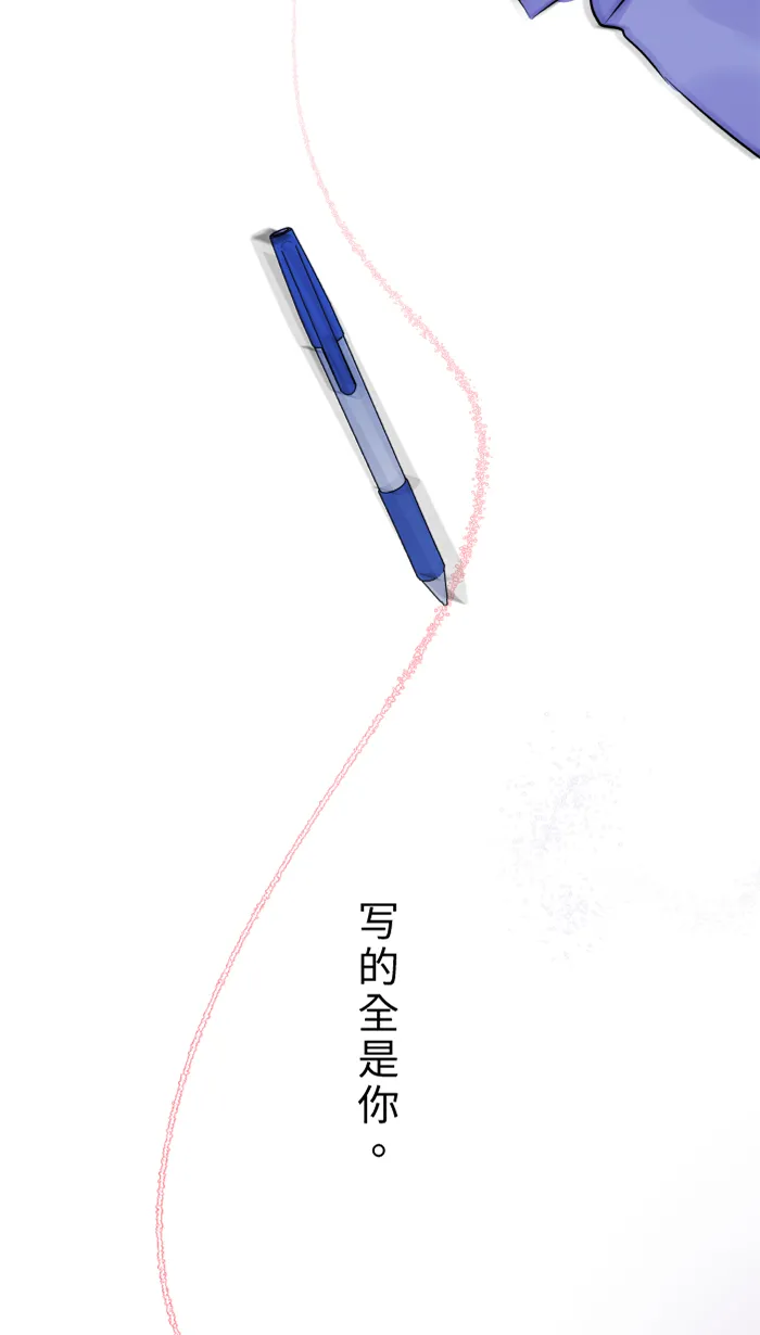 第29话 亚承 第40页
