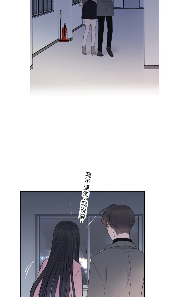 第29话 亚承 第44页