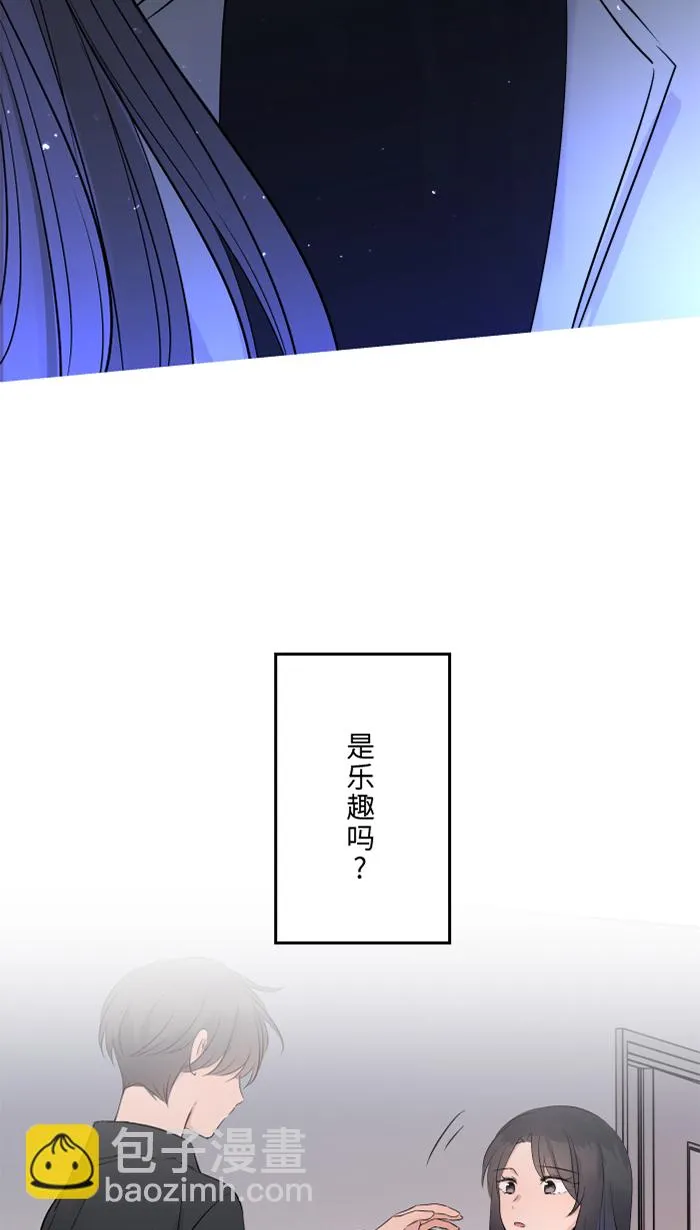 第29话 亚承 第48页