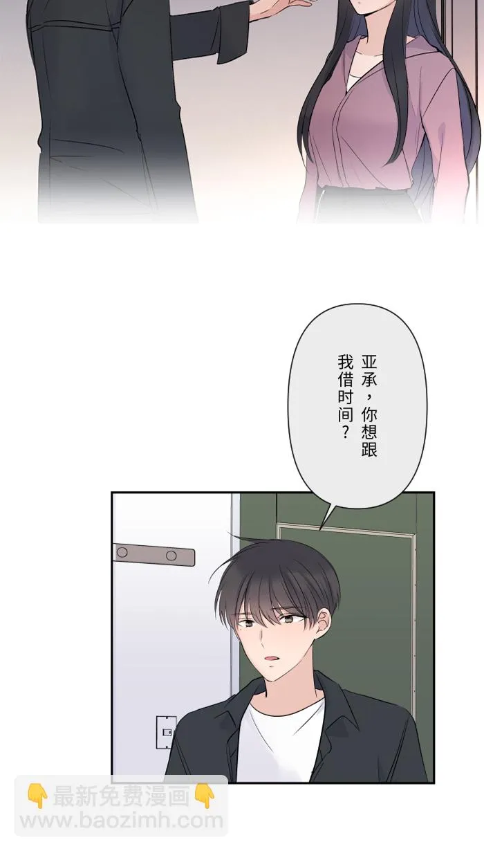 第29话 亚承 第49页