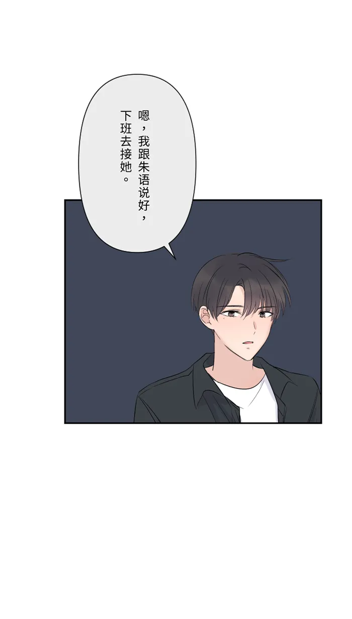 第29话 亚承 第50页