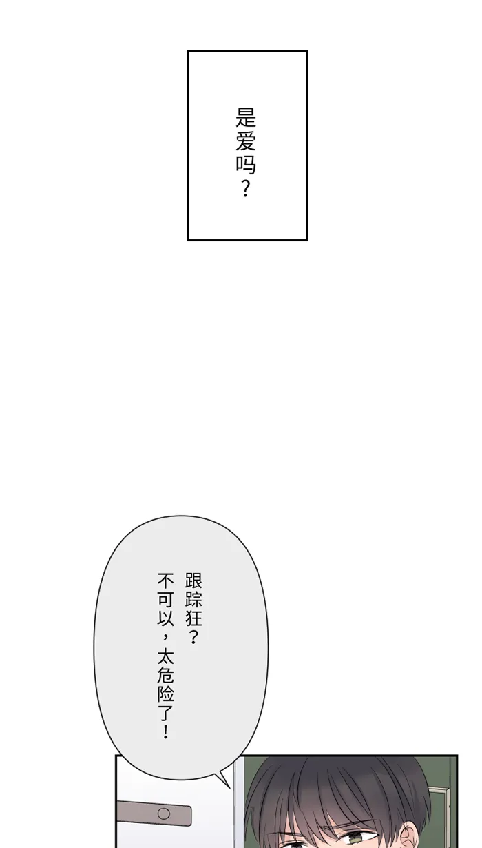 第29话 亚承 第51页
