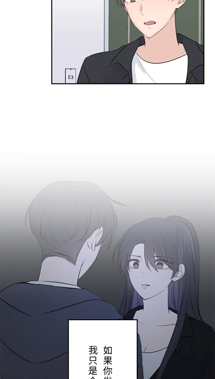 第29话 亚承 第52页