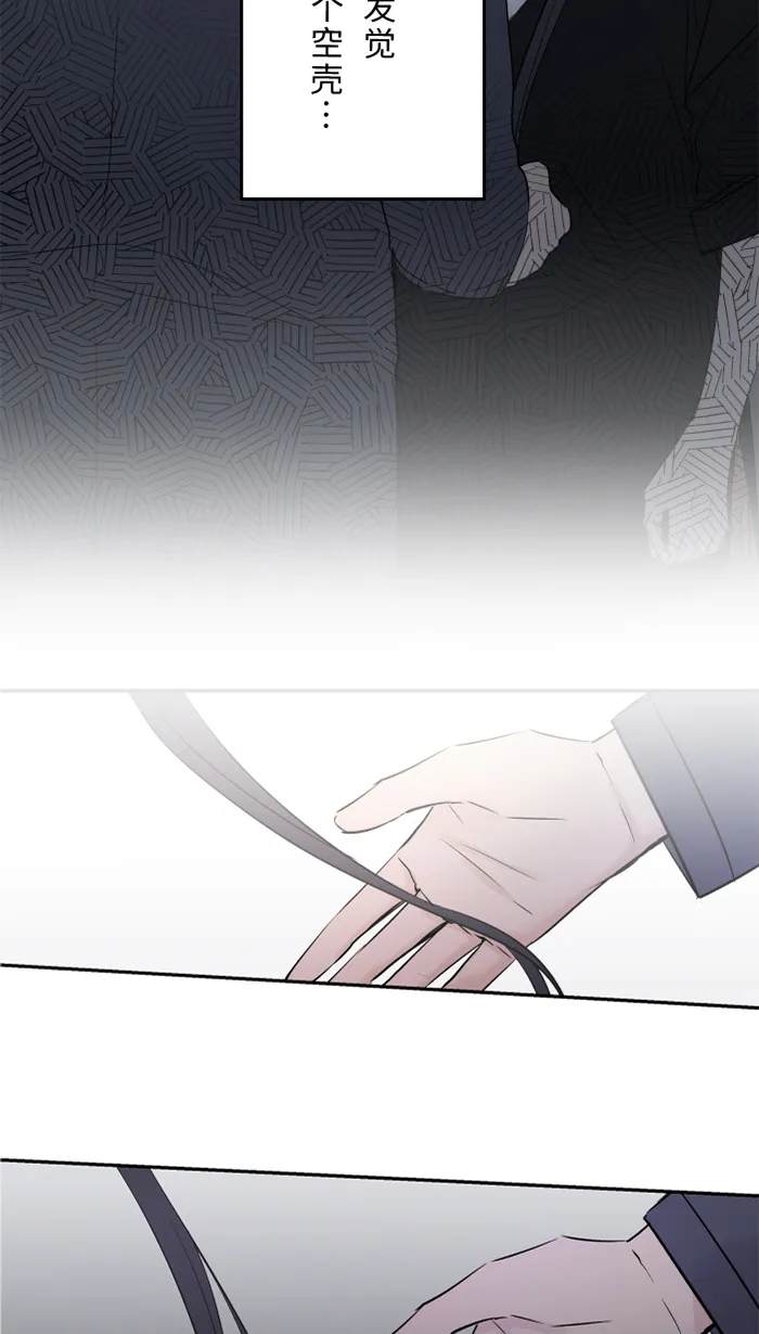 第29话 亚承 第53页