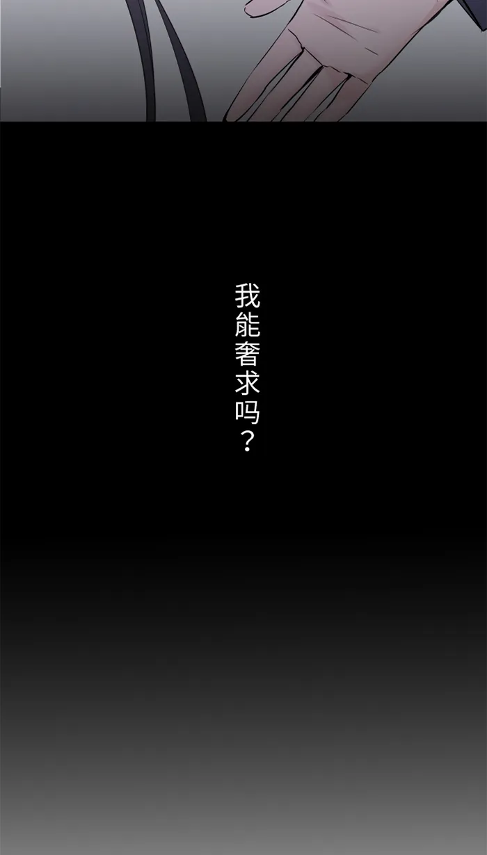 第29话 亚承 第54页