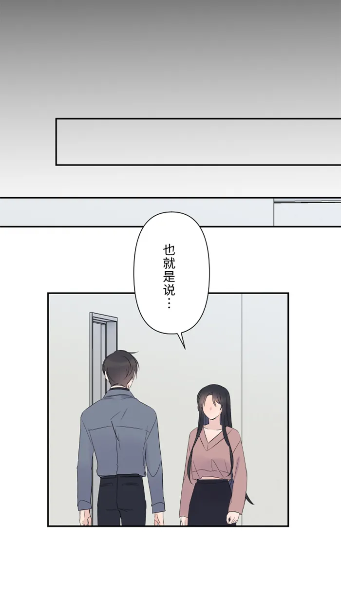 第29话 亚承 第55页
