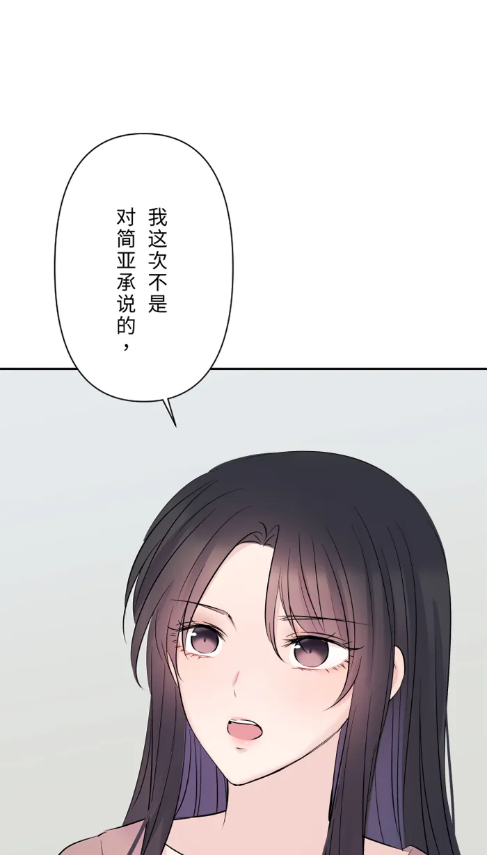 第29话 亚承 第56页