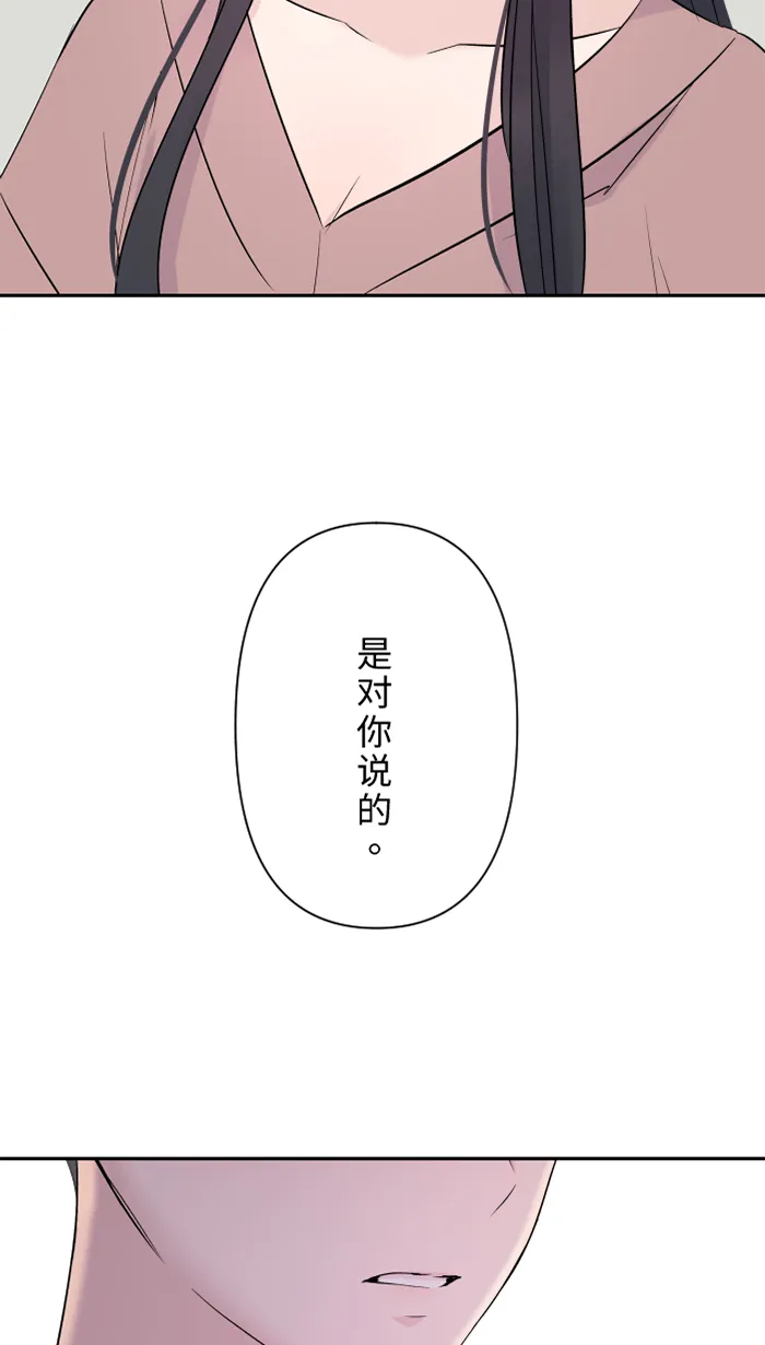 第29话 亚承 第57页