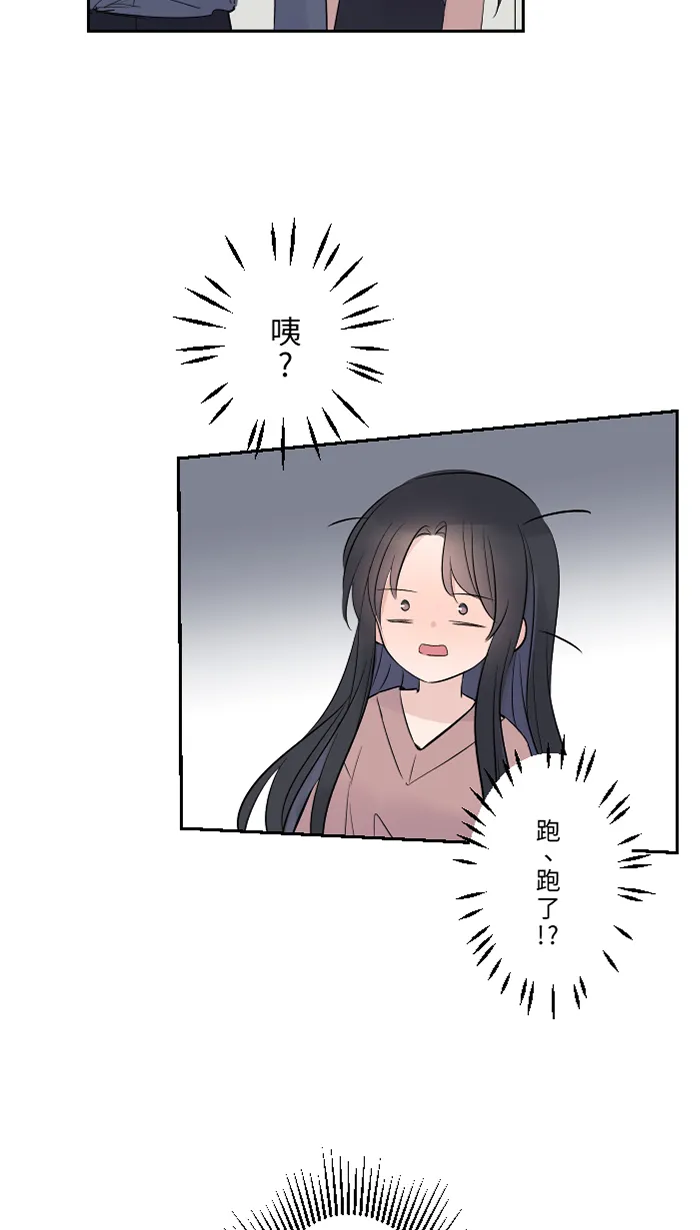 第29话 亚承 第59页