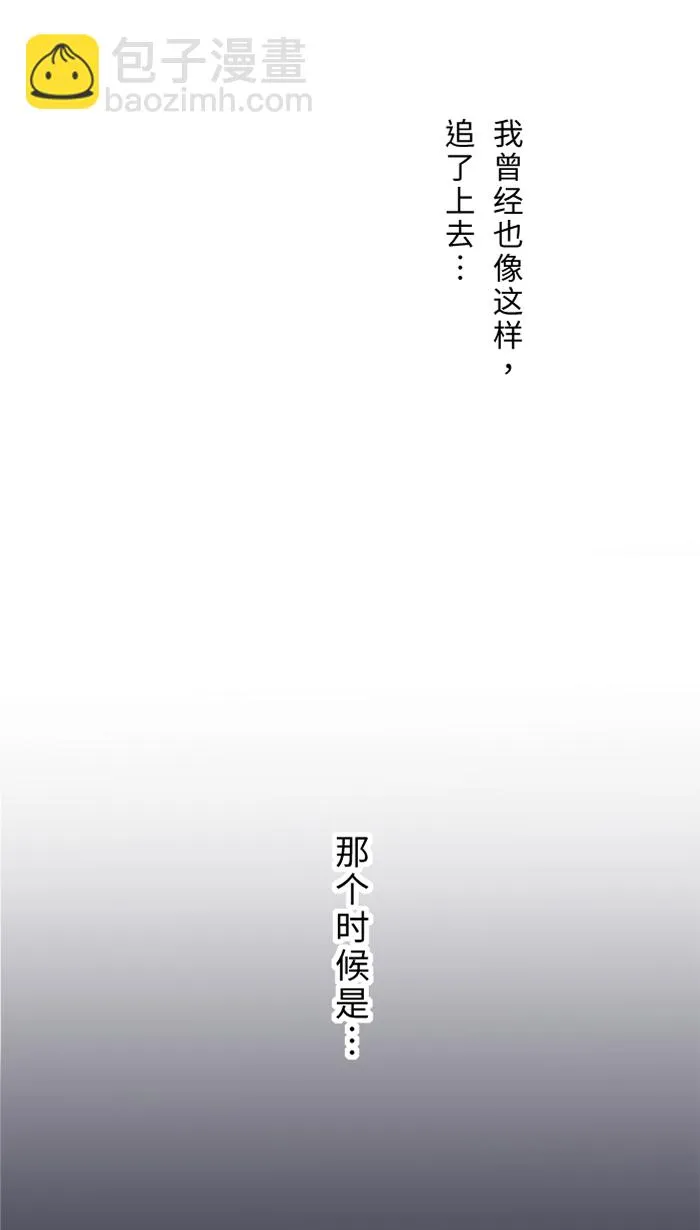 第29话 亚承 第62页
