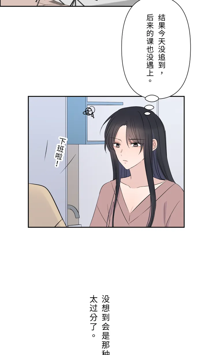 第29话 亚承 第65页