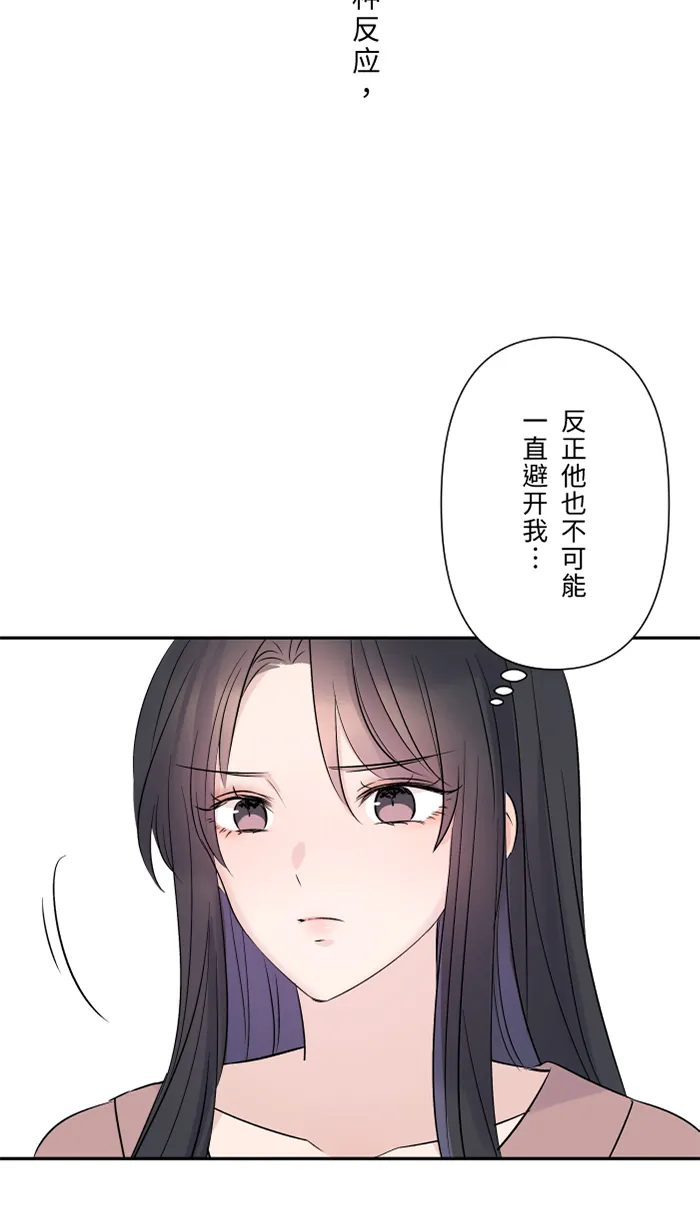 第29话 亚承 第66页