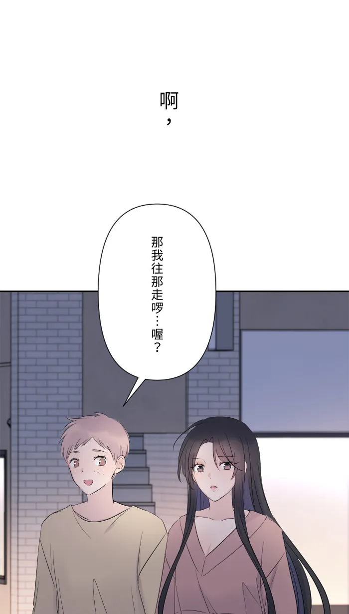 第29话 亚承 第67页