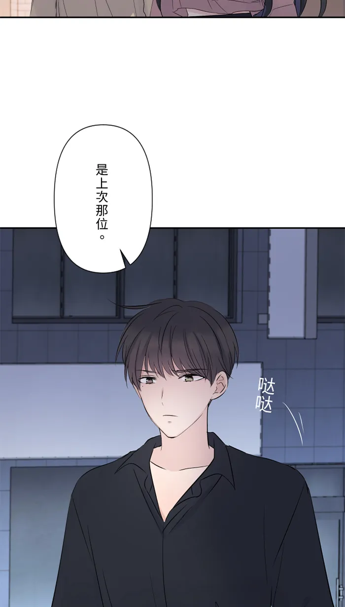第29话 亚承 第68页