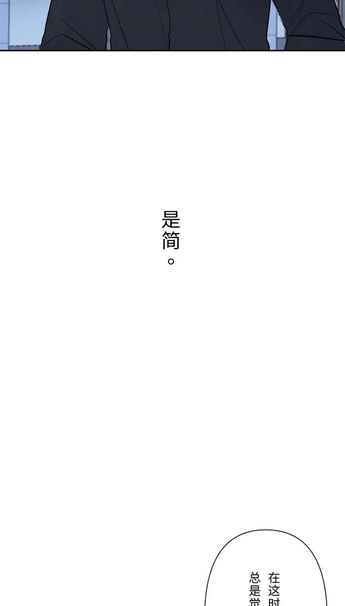 第29话 亚承 第69页