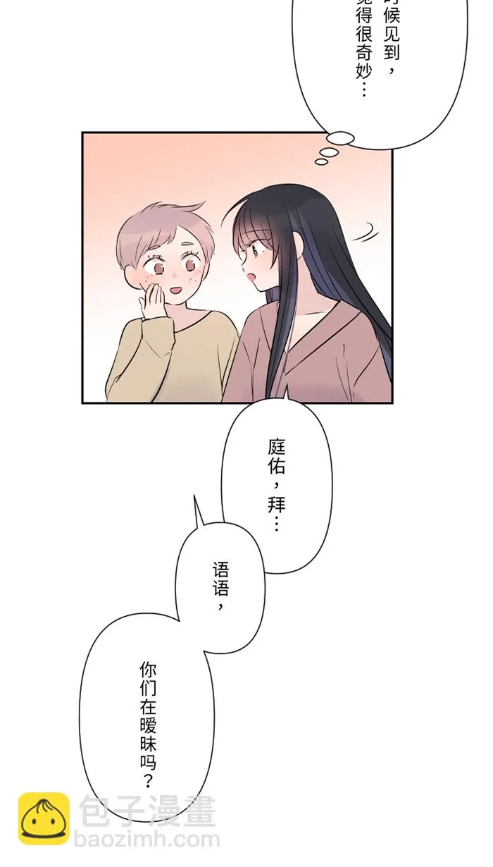 第29话 亚承 第70页