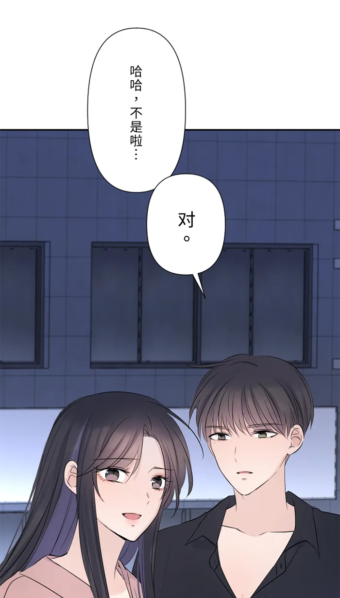 第29话 亚承 第71页