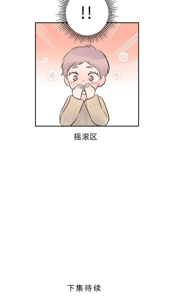 第29话 亚承 第74页