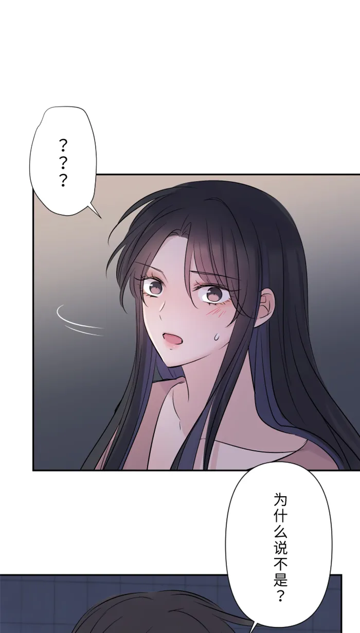第30话 我们是朋友吗？ 第1页