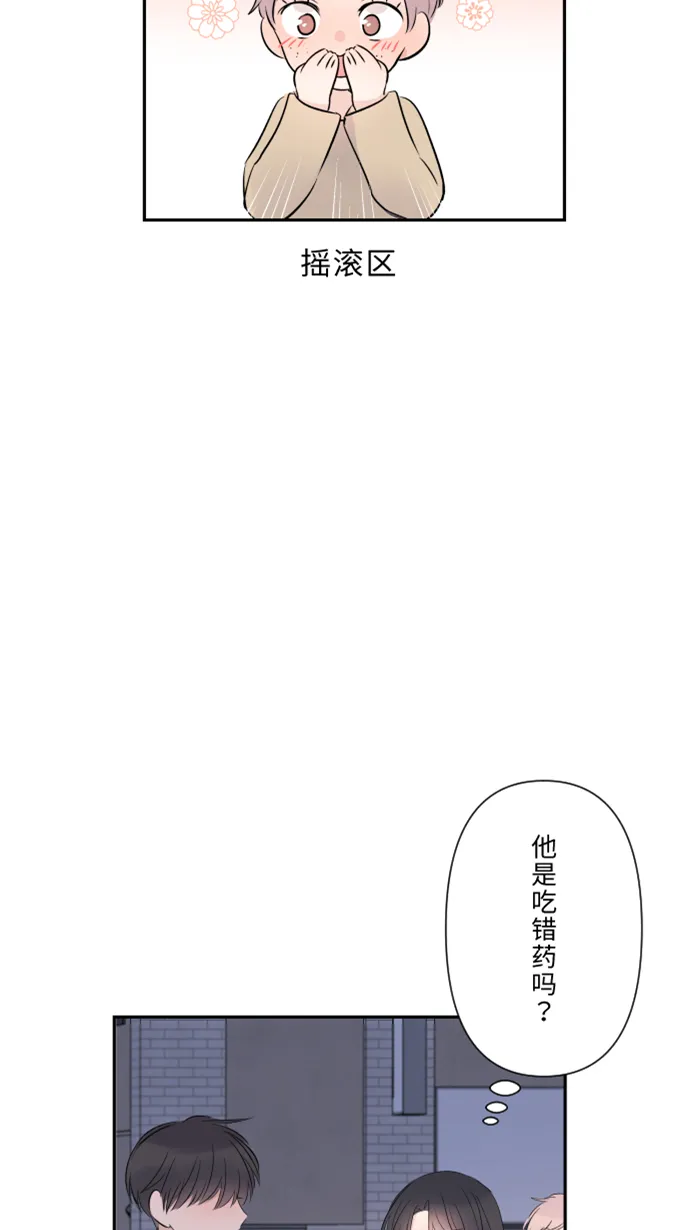 第30话 我们是朋友吗？ 第3页