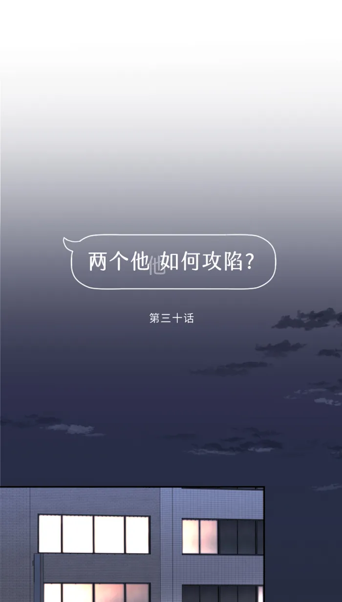 第30话 我们是朋友吗？ 第5页