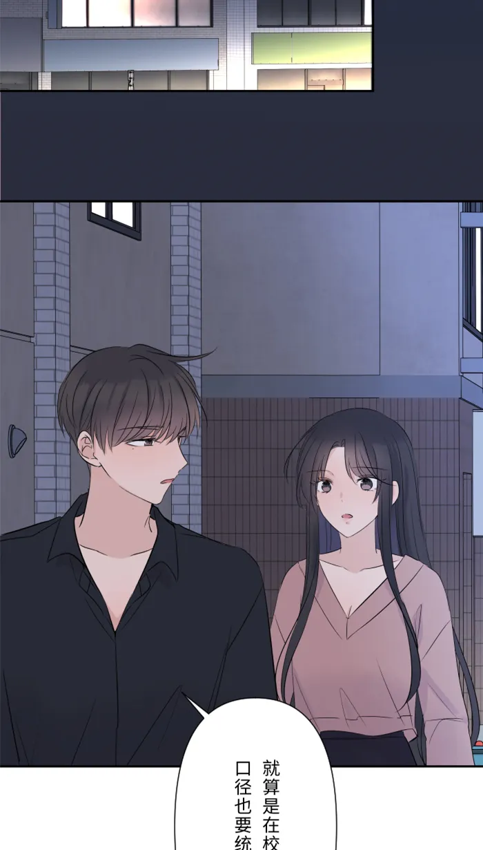 第30话 我们是朋友吗？ 第6页