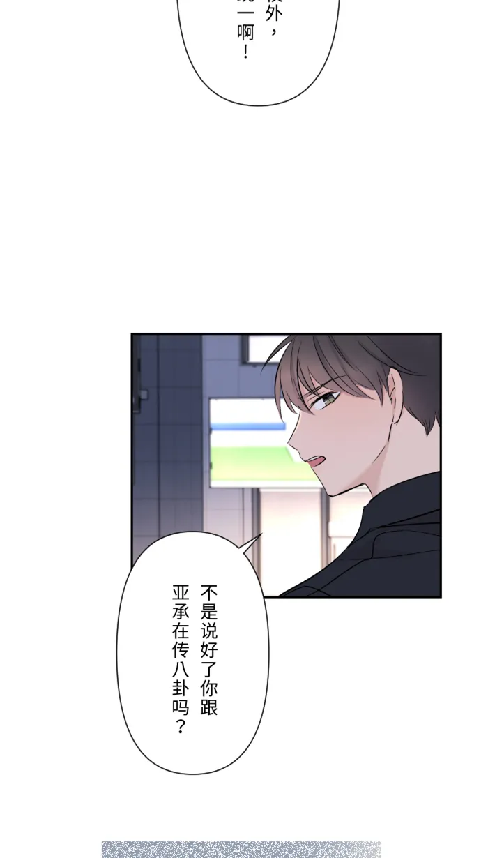 第30话 我们是朋友吗？ 第7页