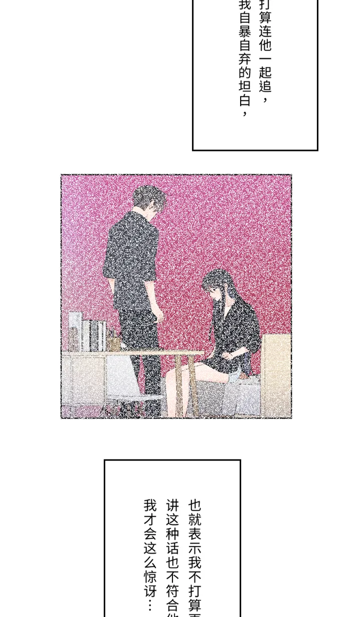 第30话 我们是朋友吗？ 第9页