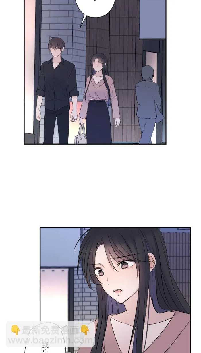 第30话 我们是朋友吗？ 第12页