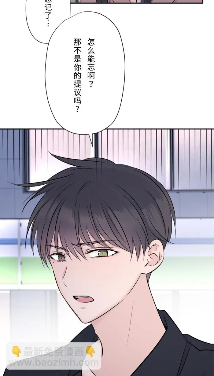第30话 我们是朋友吗？ 第13页
