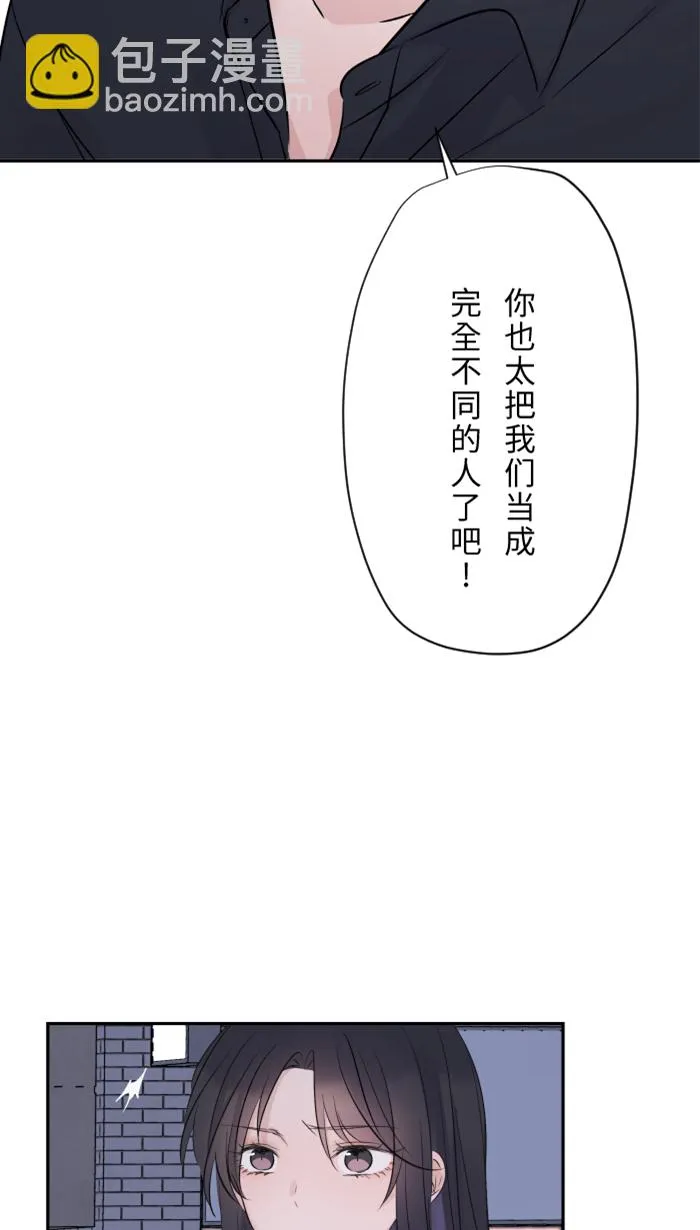 第30话 我们是朋友吗？ 第14页