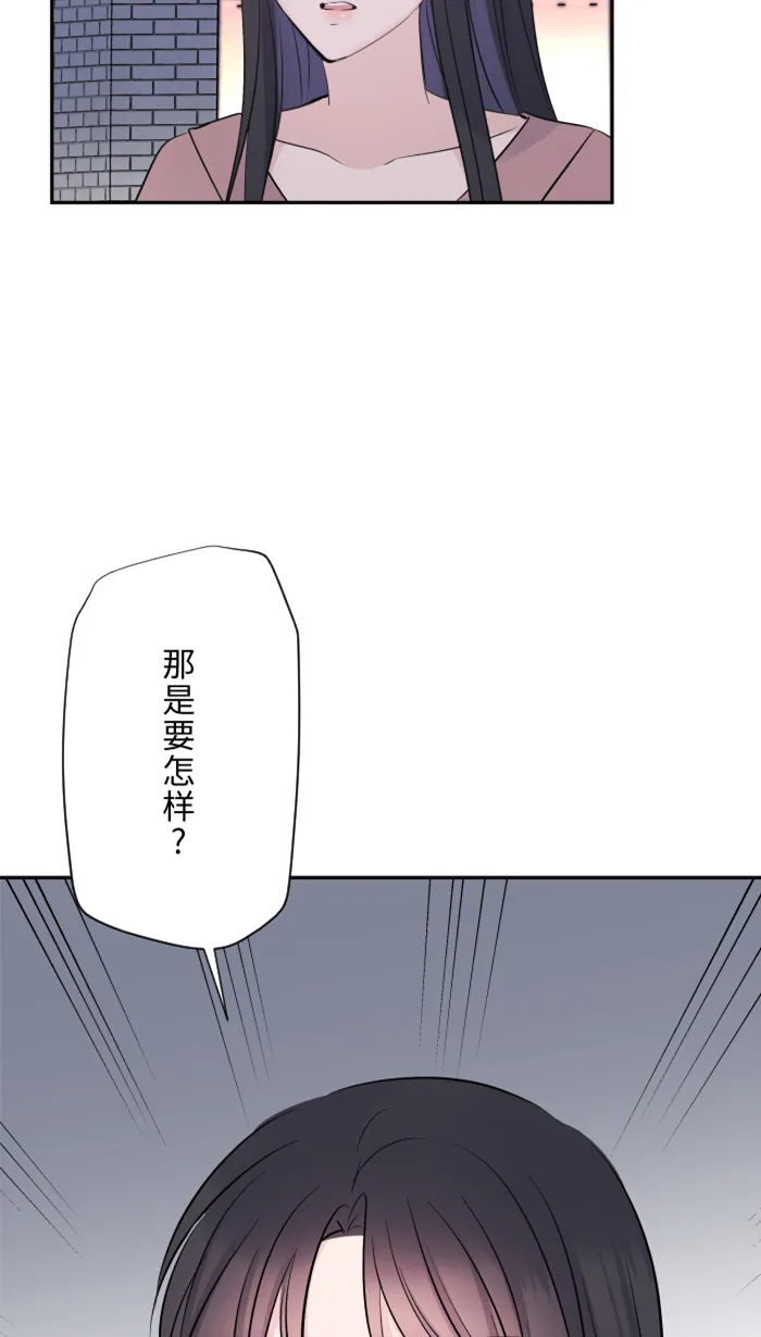 第30话 我们是朋友吗？ 第15页