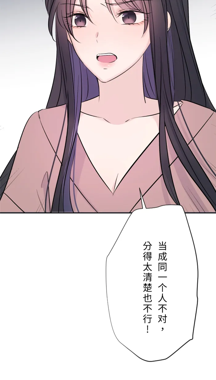 第30话 我们是朋友吗？ 第16页