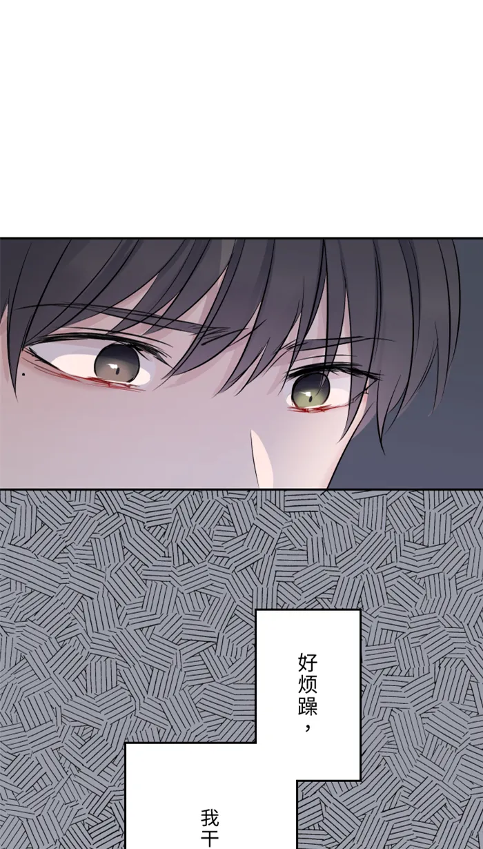 第30话 我们是朋友吗？ 第17页