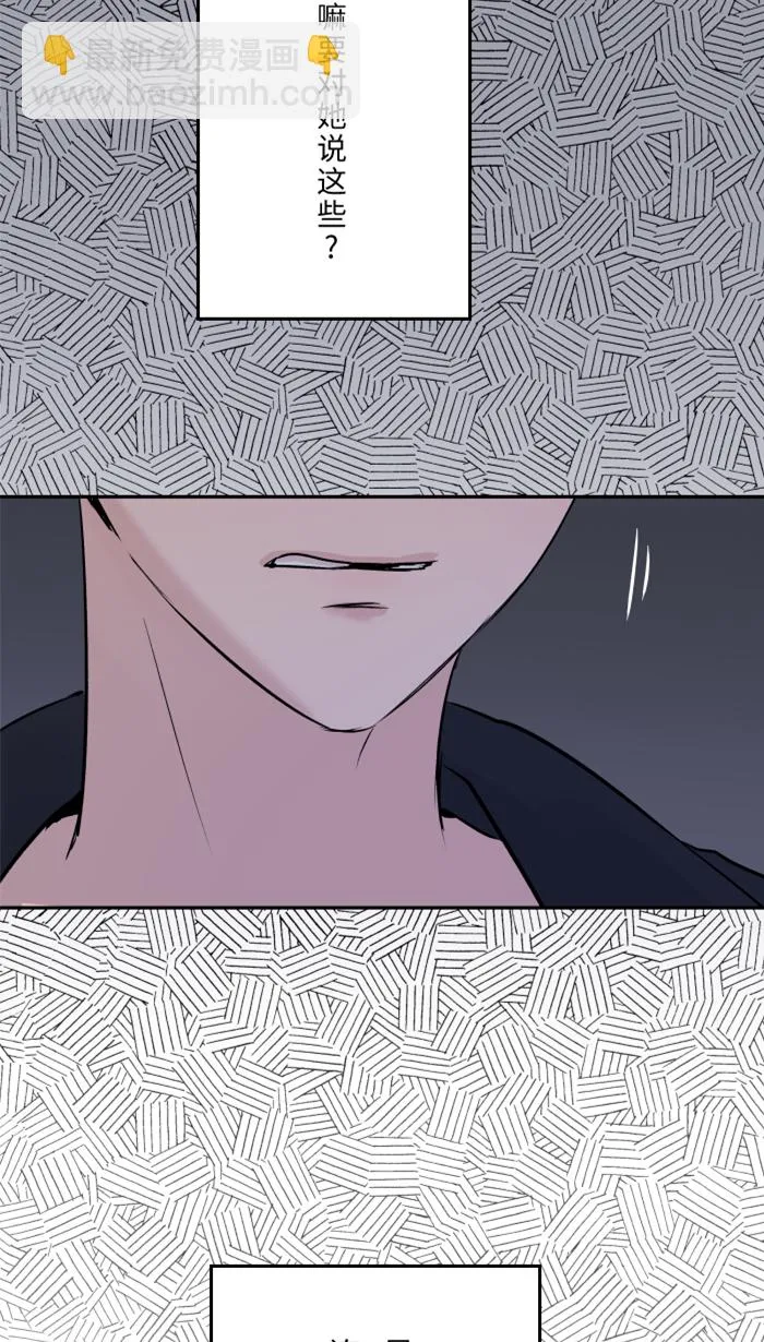 第30话 我们是朋友吗？ 第18页
