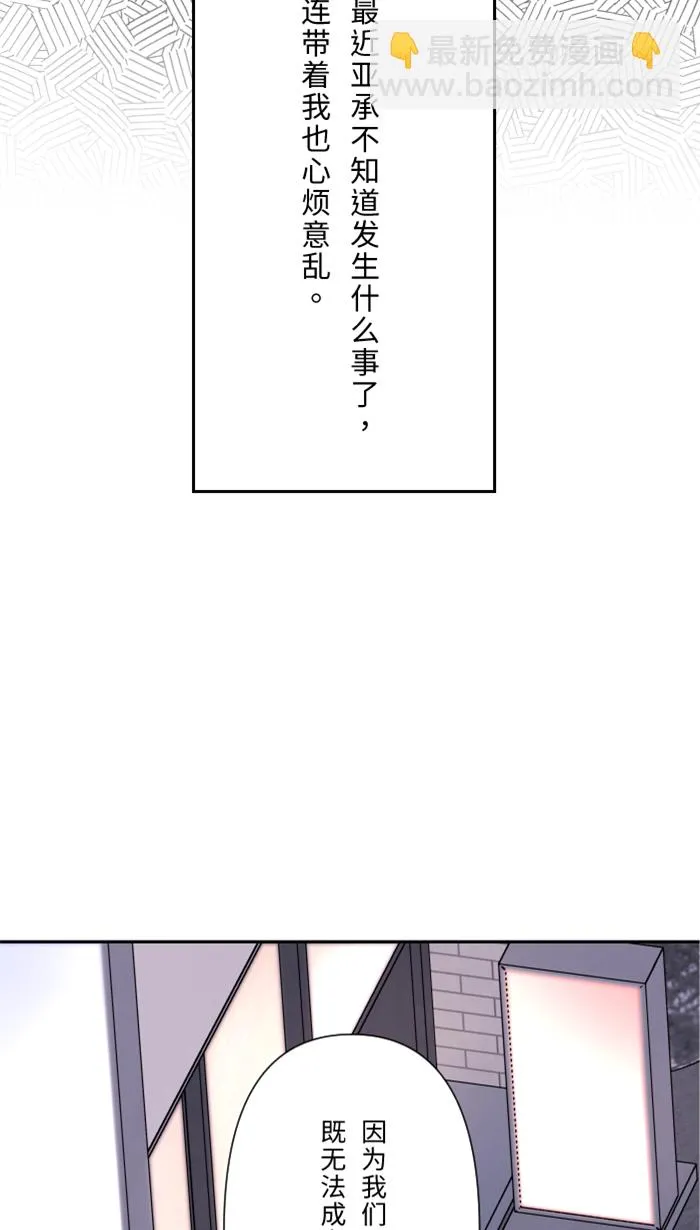 第30话 我们是朋友吗？ 第19页
