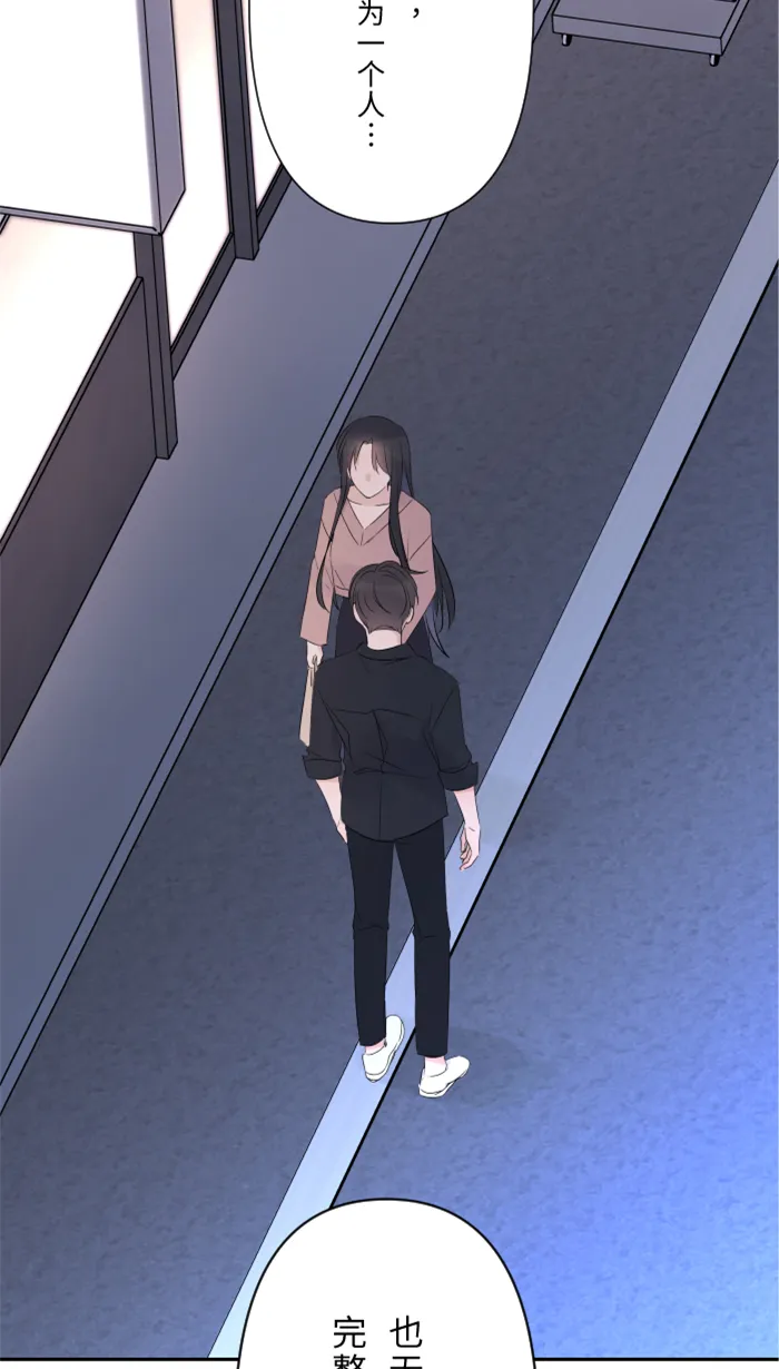 第30话 我们是朋友吗？ 第20页
